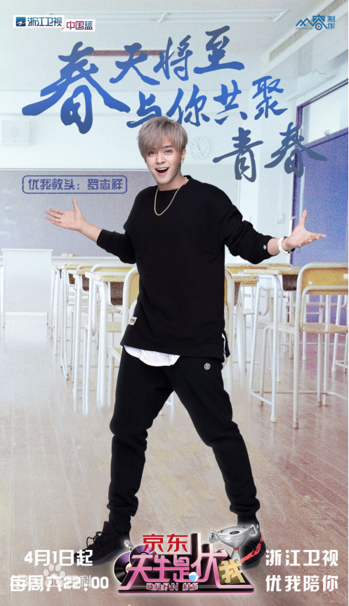 《天生是优我》大型女团音乐养成真人秀.png
