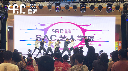 星源SAC学员《Jopping》翻跳开场超梦天团街舞大赛