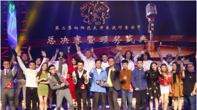第四届向阳花大学生流行音乐节