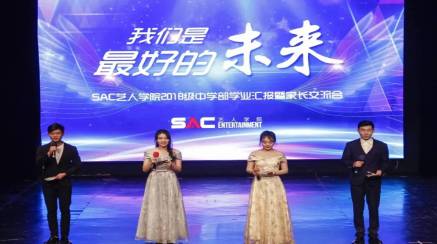 SAC中学部汇报演出