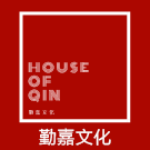 勤嘉文化