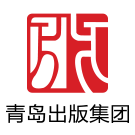 青岛出版集团