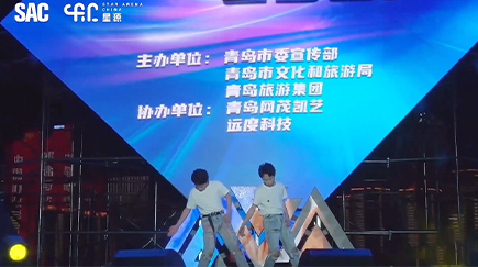 星源SAC学员韩俊杰金智宇青岛奥帆中心公益跨年夜王嘉尔《pretty please》舞蹈表演