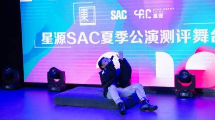 青岛安东文化——星源SAC夏季公演测评 队长金智宇双料MVP获专属歌曲