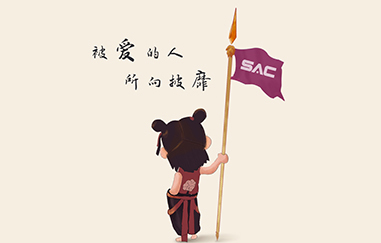 被爱的人所向披靡
