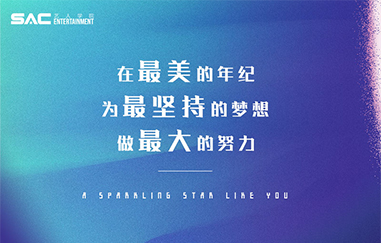 破茧成蝶，努力在梦想的天空飞翔