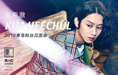 金希澈粉丝见面签名会的内场名额——粉丝（豪华）礼包，将准时在HOTTRACKS开放！