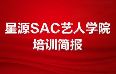 《以高度的政治觉悟维护意识形态安全》培训简报