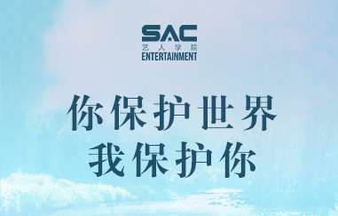 愿你们一如少年，为世间之明亮。