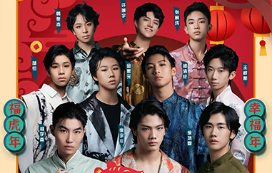 虎虎生威闹新春，点击进入如虎添亿幸运区