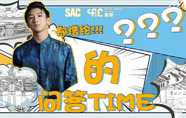 【星员TIME】真的要“纶”陷了！“你笑起来真好看”这首歌是为他量身定做的吧？