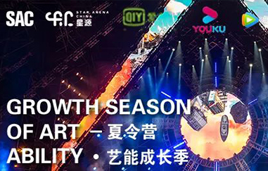 全青岛最好的演艺师资都在这里了！14天专业艺能培训体验！还有马术帆船高尔夫射箭···