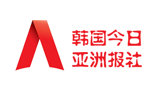 韩国今日亚洲报社